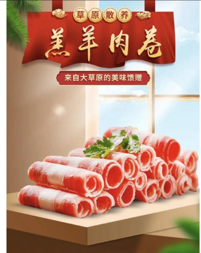 羔羊卷在休闲食品行业的崛起之势