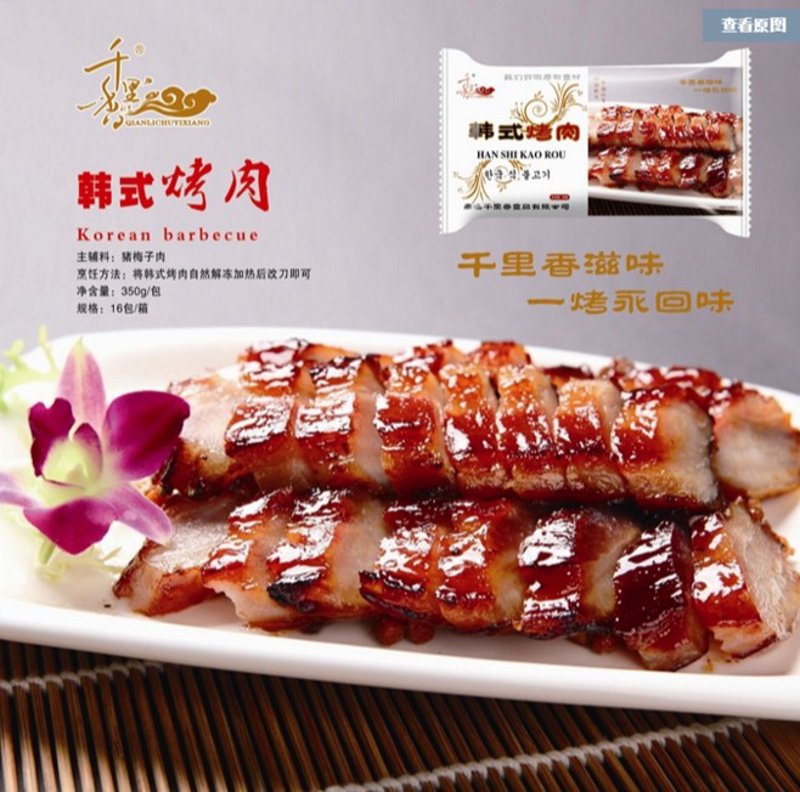 日韩烧烤食材