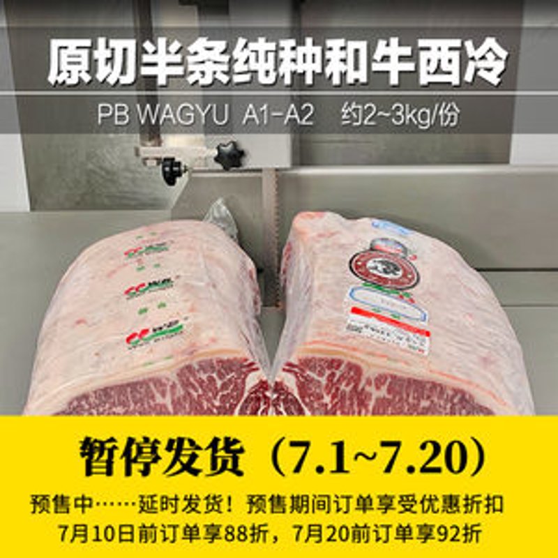 高端牛肉批发